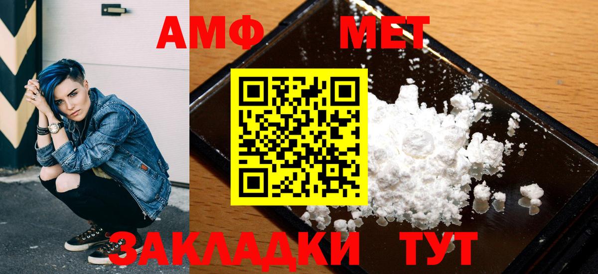 Amphetamine 97% Сафоново