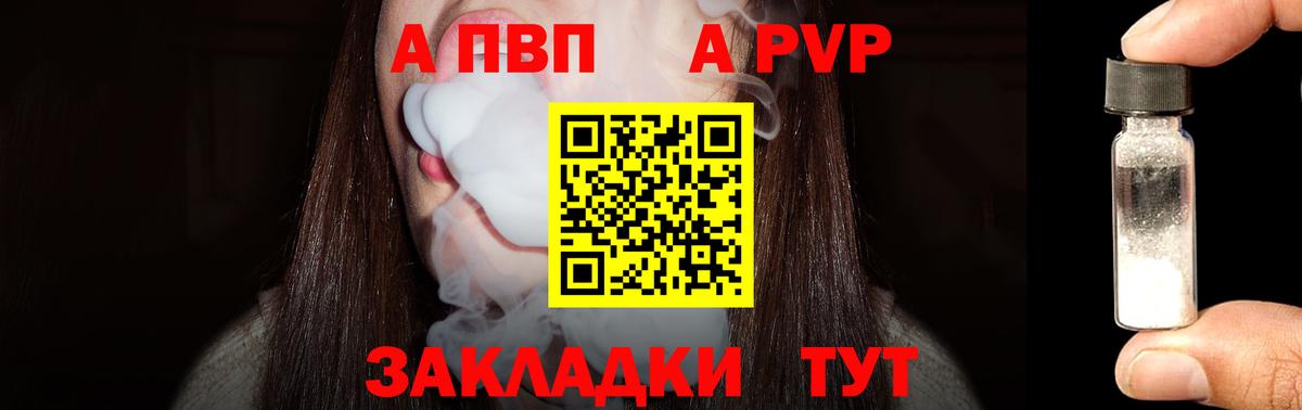 А ПВП крисы CK  Альфа ПВП кристаллы  Сафоново  Вход с VPN 