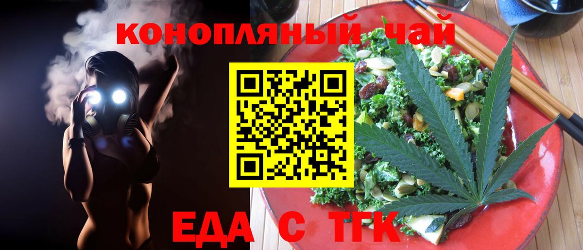 Сафоново  Cannafood марихуана  Вход с VPN 