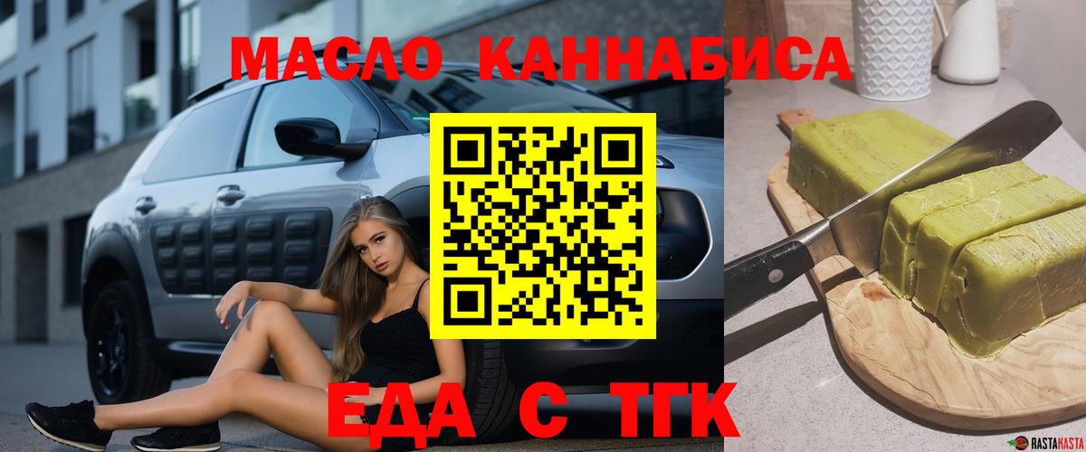 Печенье с ТГК марихуана Сафоново