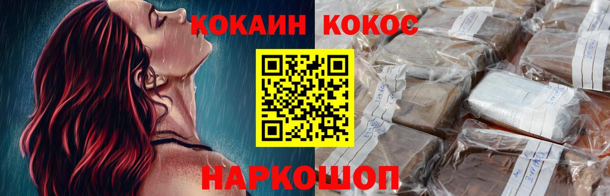 Cocaine  купить наркоту  Сафоново  COCAIN 99%  Вход с VPN 
