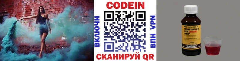 Кодеиновый сироп Lean напиток Lean (лин) наркотики блэк спрут ONION Сафоново