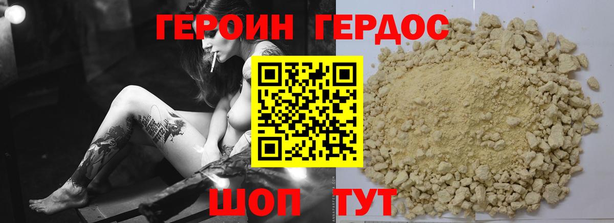 ГЕРОИН белый  Вход с VPN  Сафоново 
