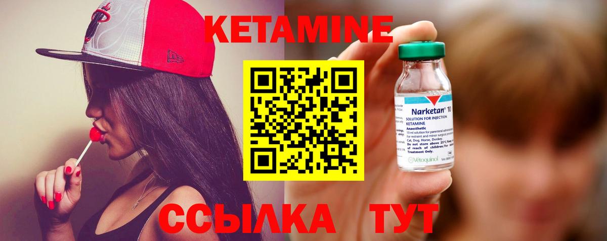 Сафоново  КЕТАМИН VHQ  Вход с VPN 