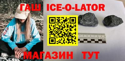 синтетический гашиш Партизанск