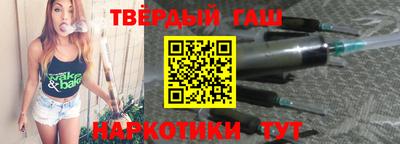 синтетический гашиш Партизанск