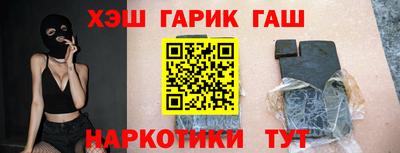 синтетический гашиш Партизанск