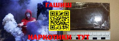 синтетический гашиш Партизанск