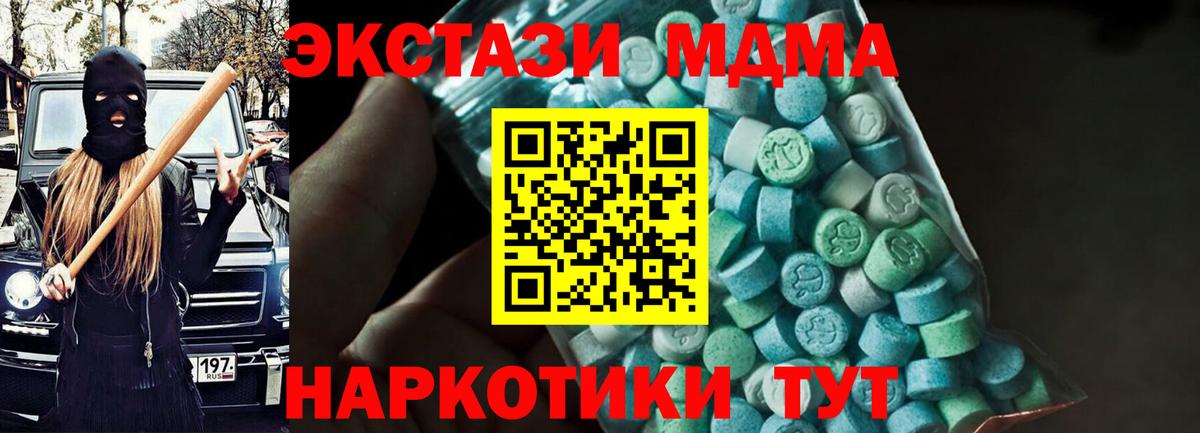 Сафоново  МДМА  Вход с VPN  MDMA crystal  MDMA VHQ 