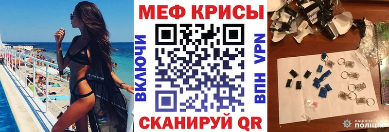 Меф мяу мяу кристаллы Сафоново
