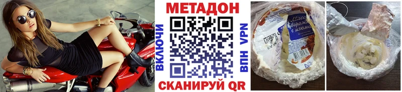 Метадон кристалл  MEGA ТОР  Сафоново 