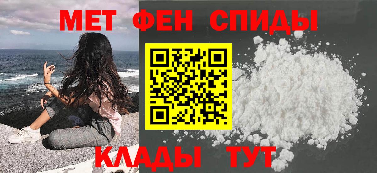 МЕТАМФЕТАМИН пудра Сафоново