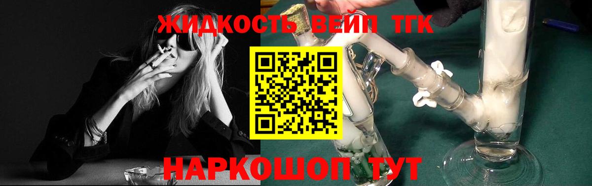 ТГК гашишное масло  Вход с VPN  Сафоново 